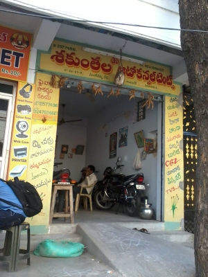 Sakuntala Auto Consultant