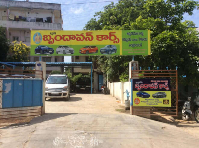 Brindavan Used Cars