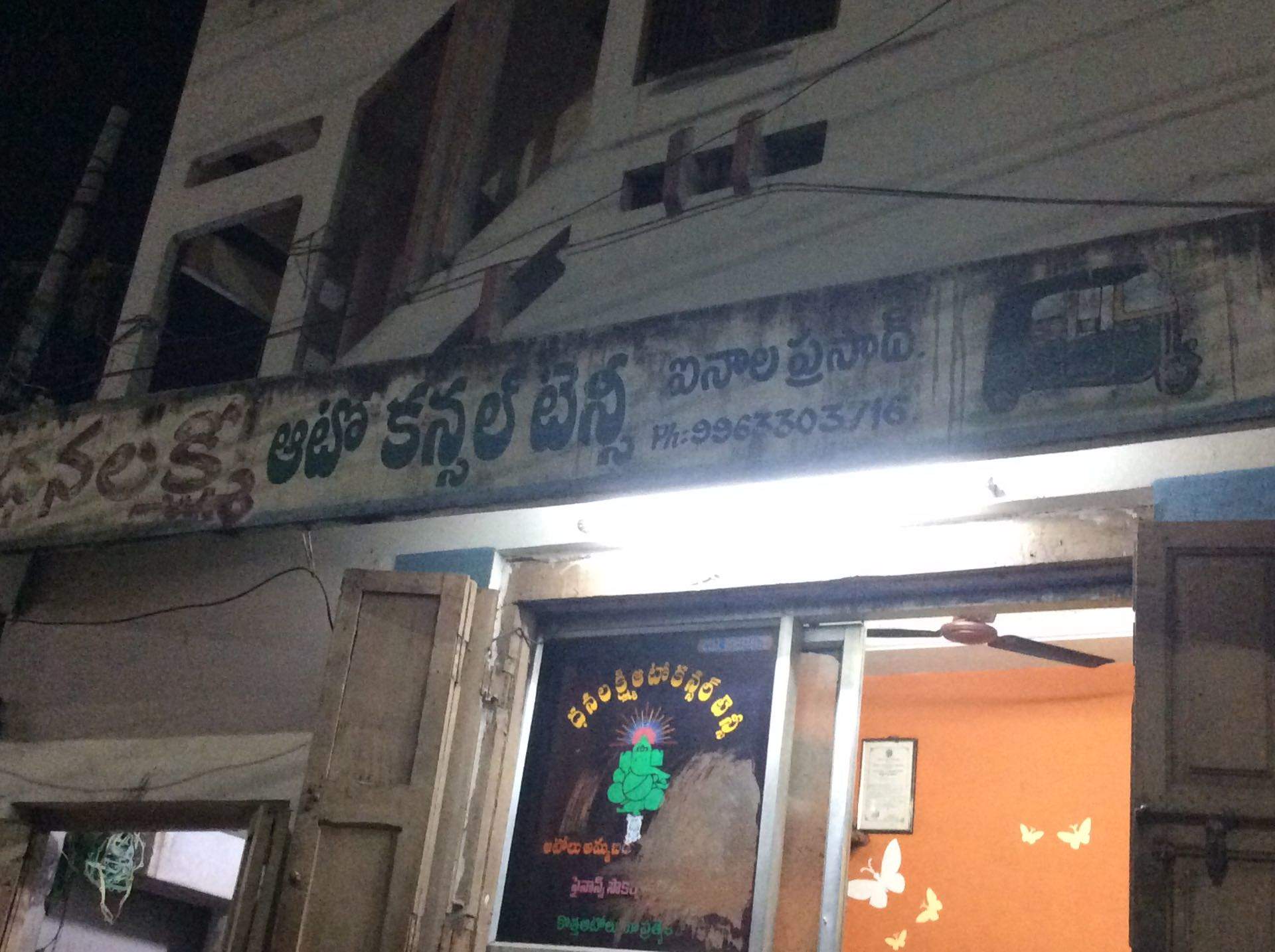 Dhana Lakshmi Auto Consultants