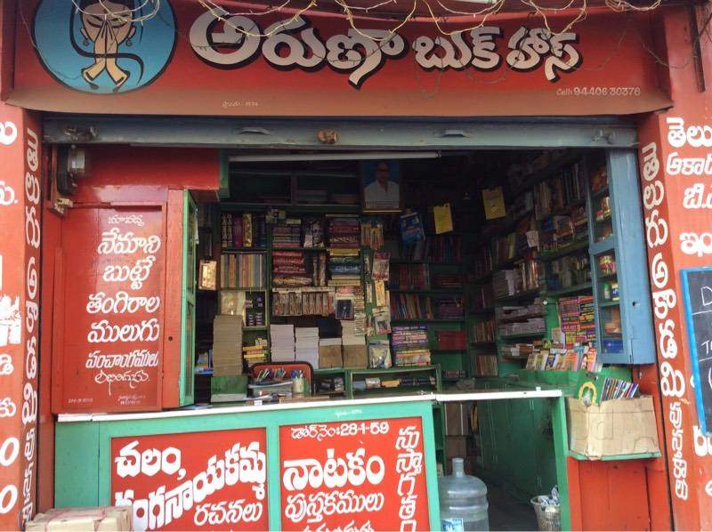 Aruna Publishing House