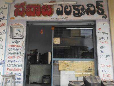 Nawab Electronics