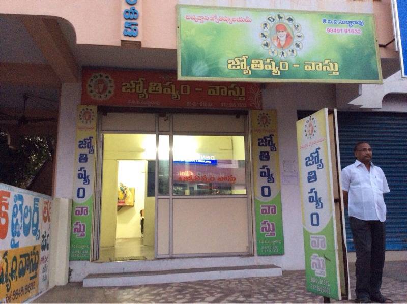 Divya Gnana Jyothishyalayam