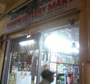 Mahavir Cutlery Mart