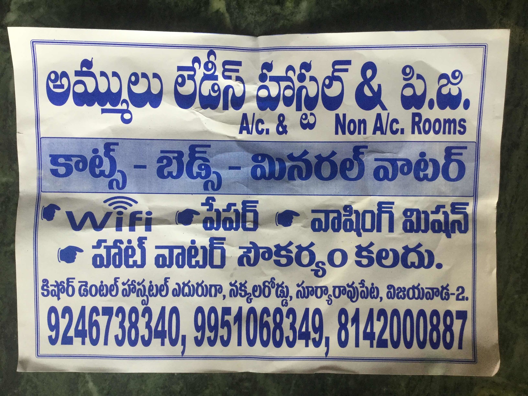 Ammulu Ladies Hostel & PG