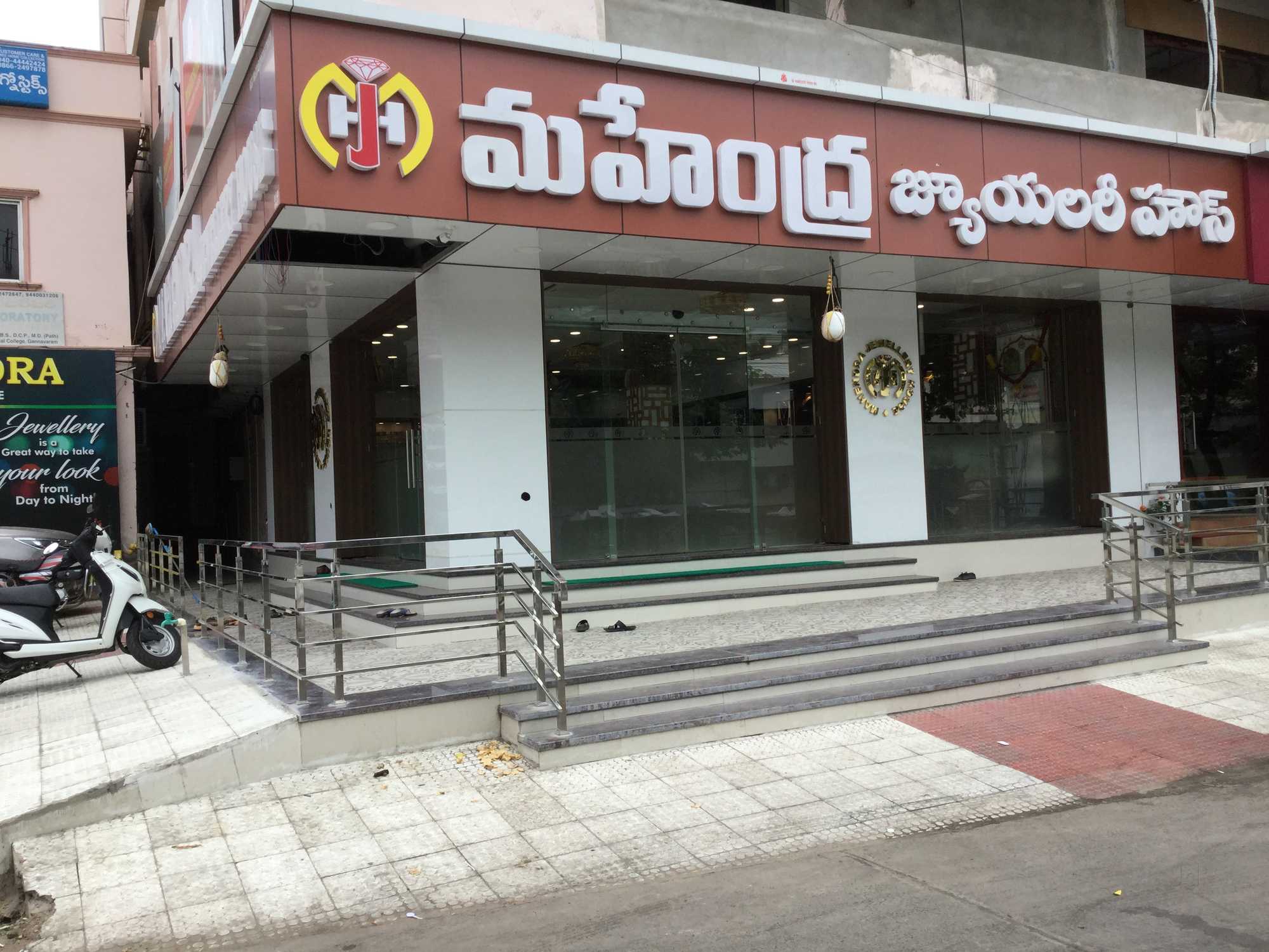 Mahendra Jewellery House