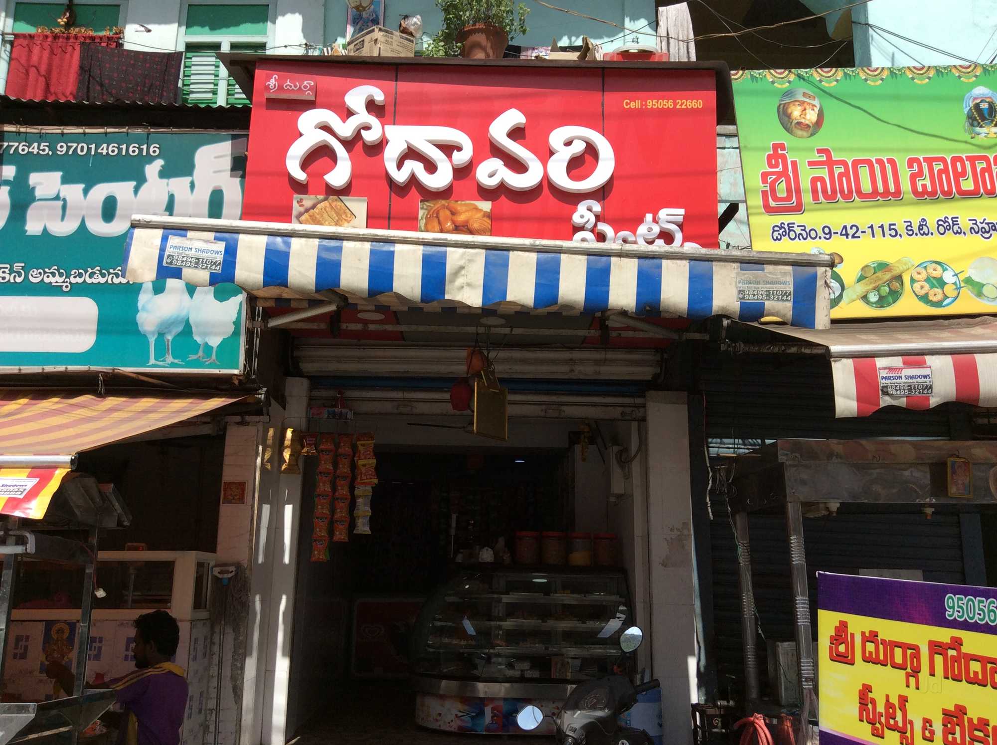 Sree Godavari Sweets