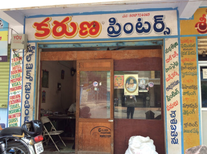 Karuna Printers