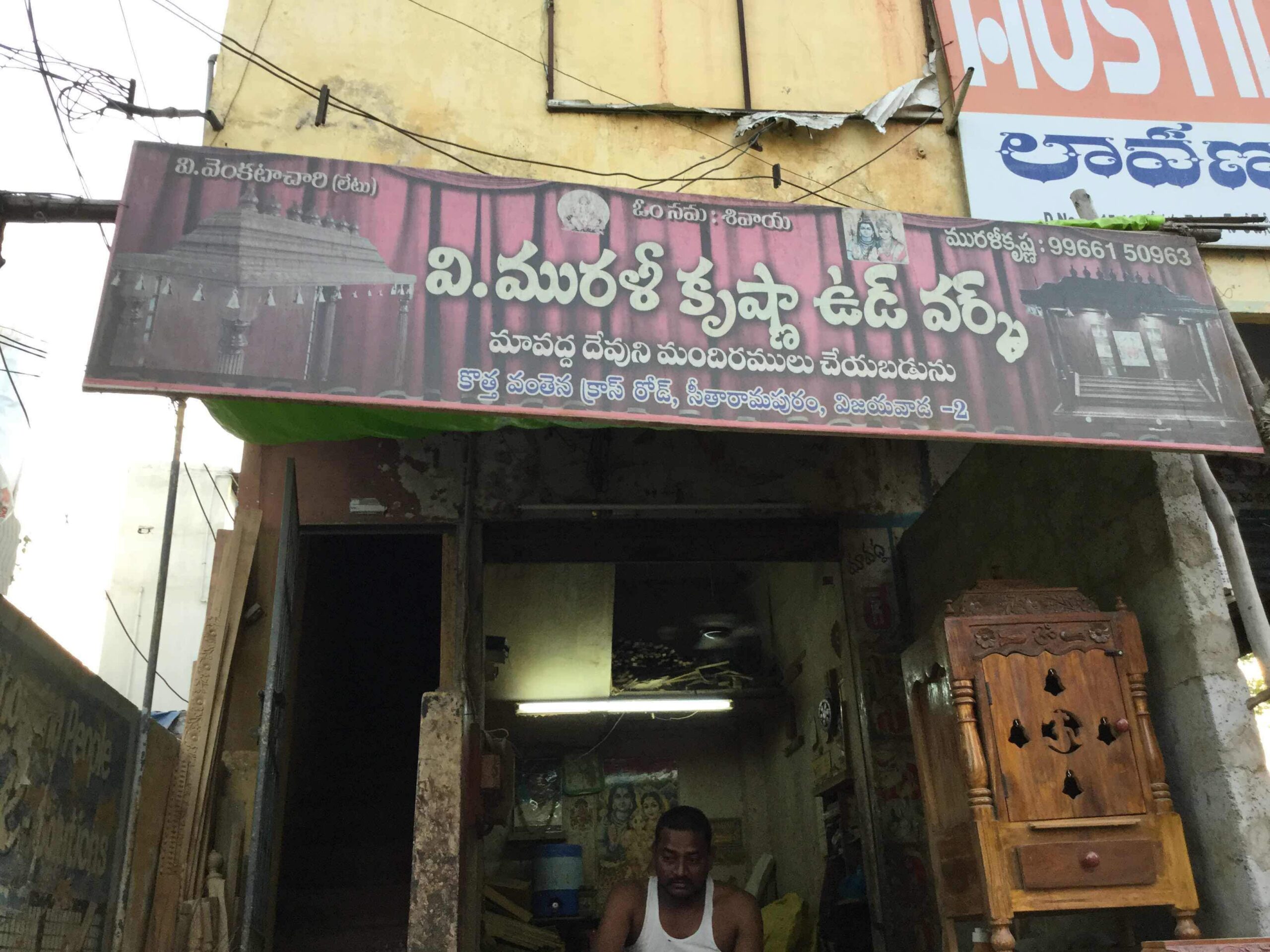 Murali Krishna Wood Works