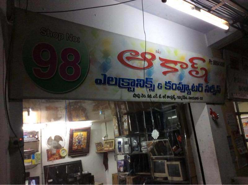 Akash Electronics & Computer Service