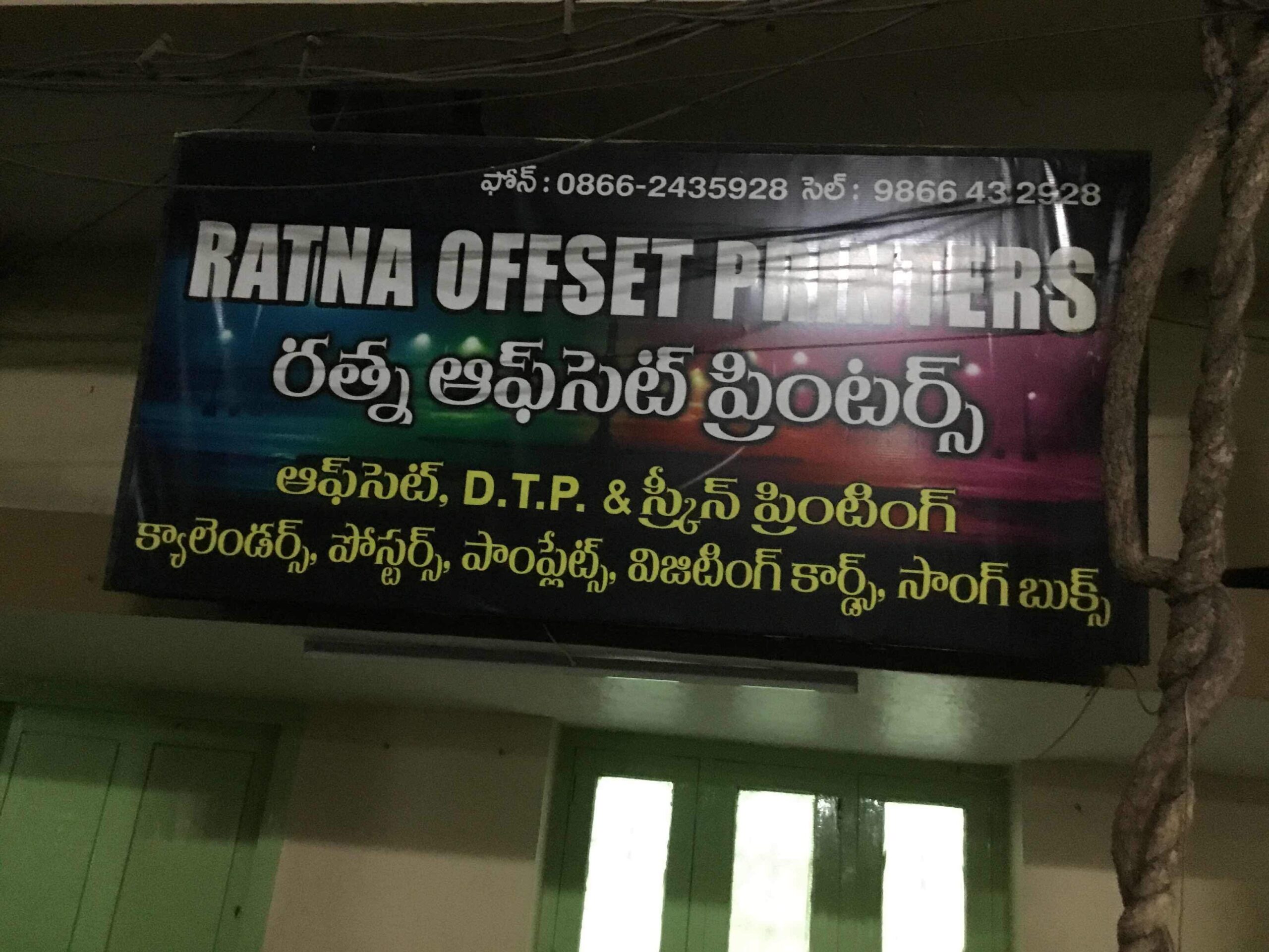 Ratna Offset Printers