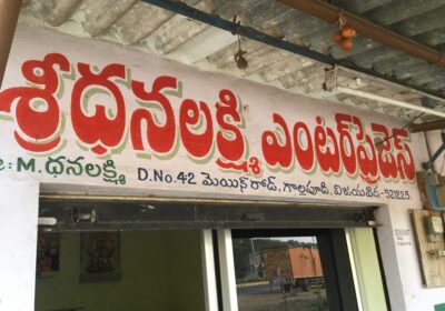 Dhanalakshmi Enterprises