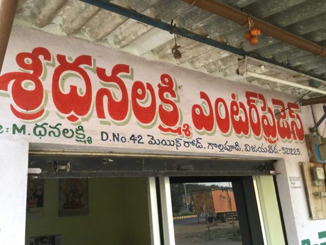 Dhanalakshmi Enterprises