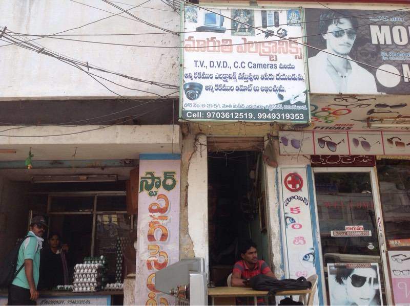 Maruthi Electronics