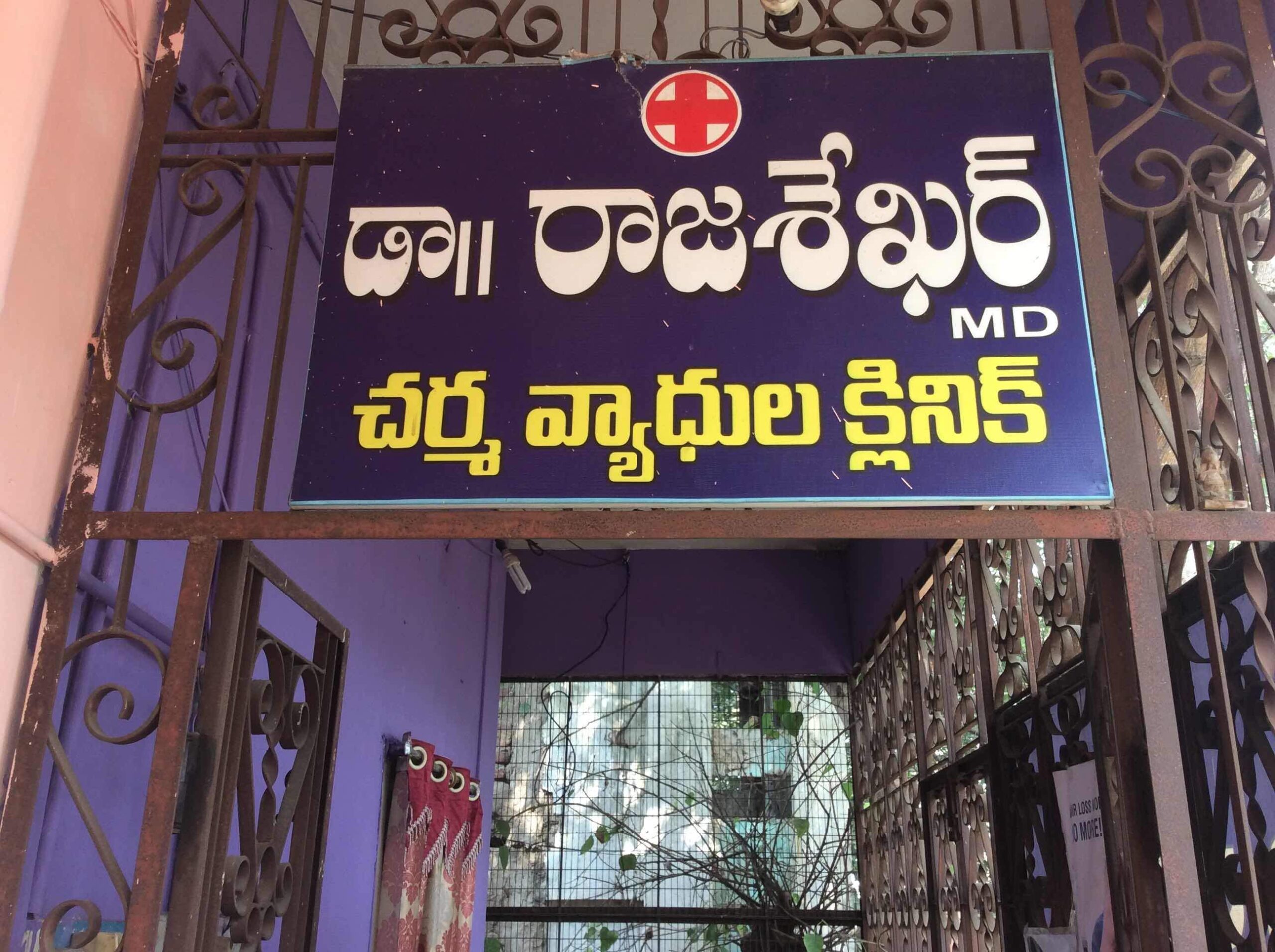 Dr. Raja Sekhar Skin Hair & Cosmetology Clinic