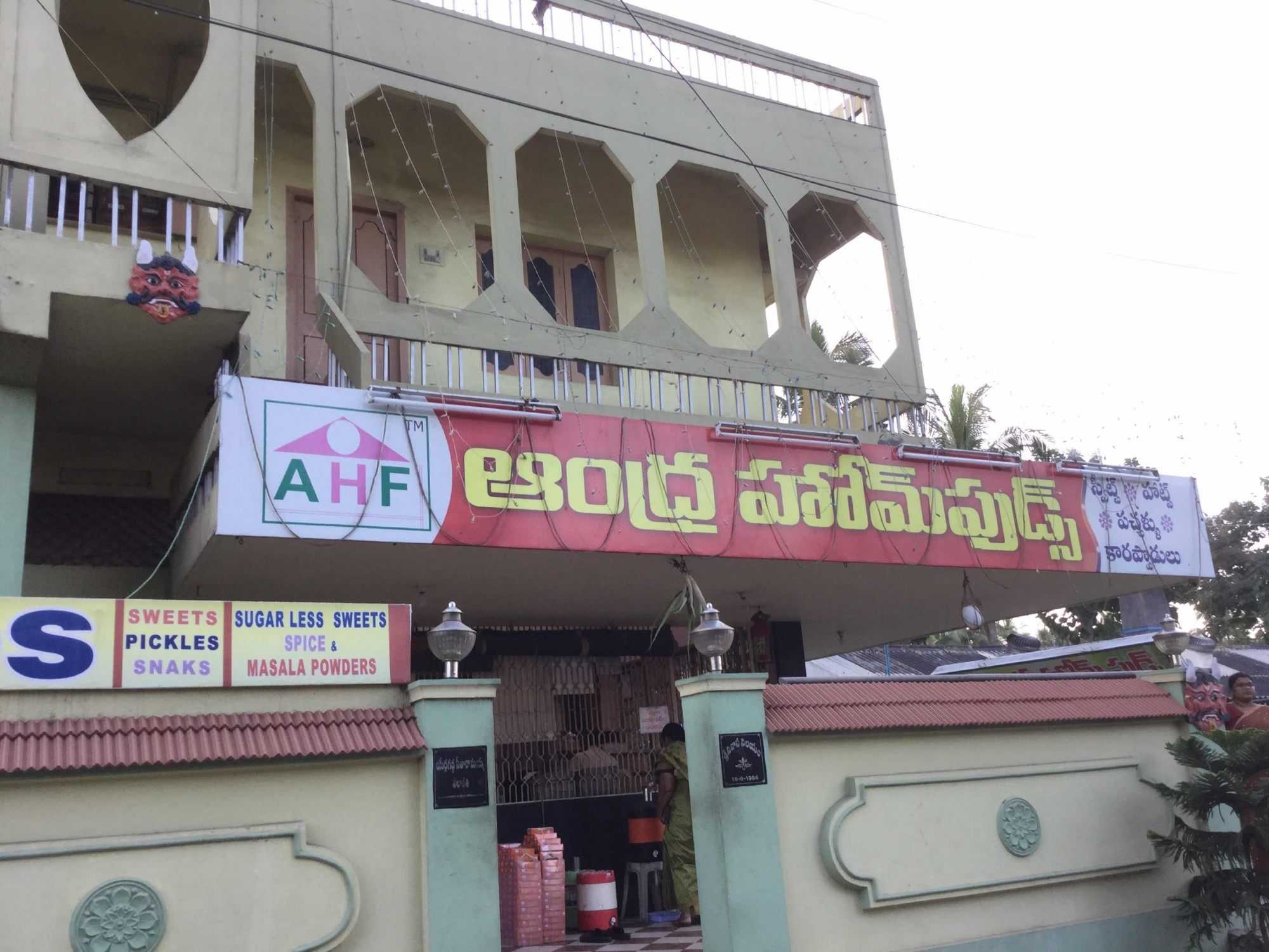 Andhra Home Foods