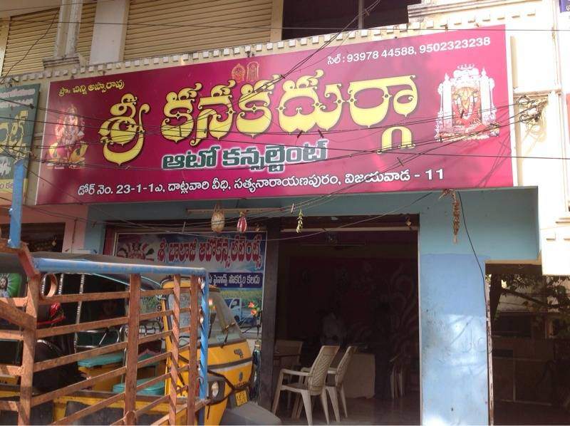 Sri Kanaka Durga Auto Consultancy