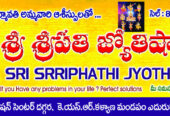 Sriphathi Jyothisyalayam
