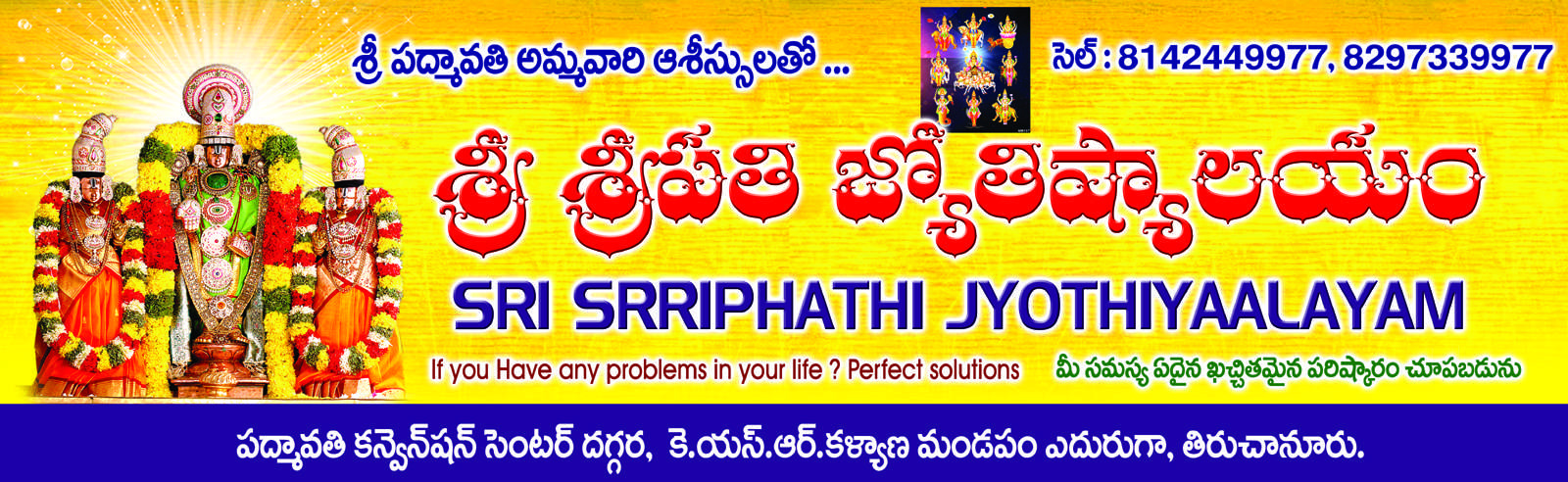 Sriphathi Jyothisyalayam