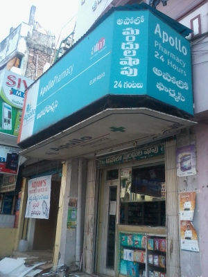 Apollo Pharmacy