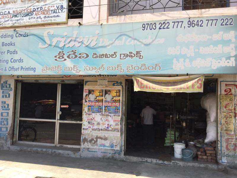 Sridevi Digital Graphics