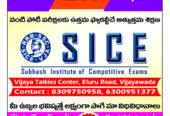 SUBHASH INSTITUTE OF COMPETATIVE EXAMS(SICE)