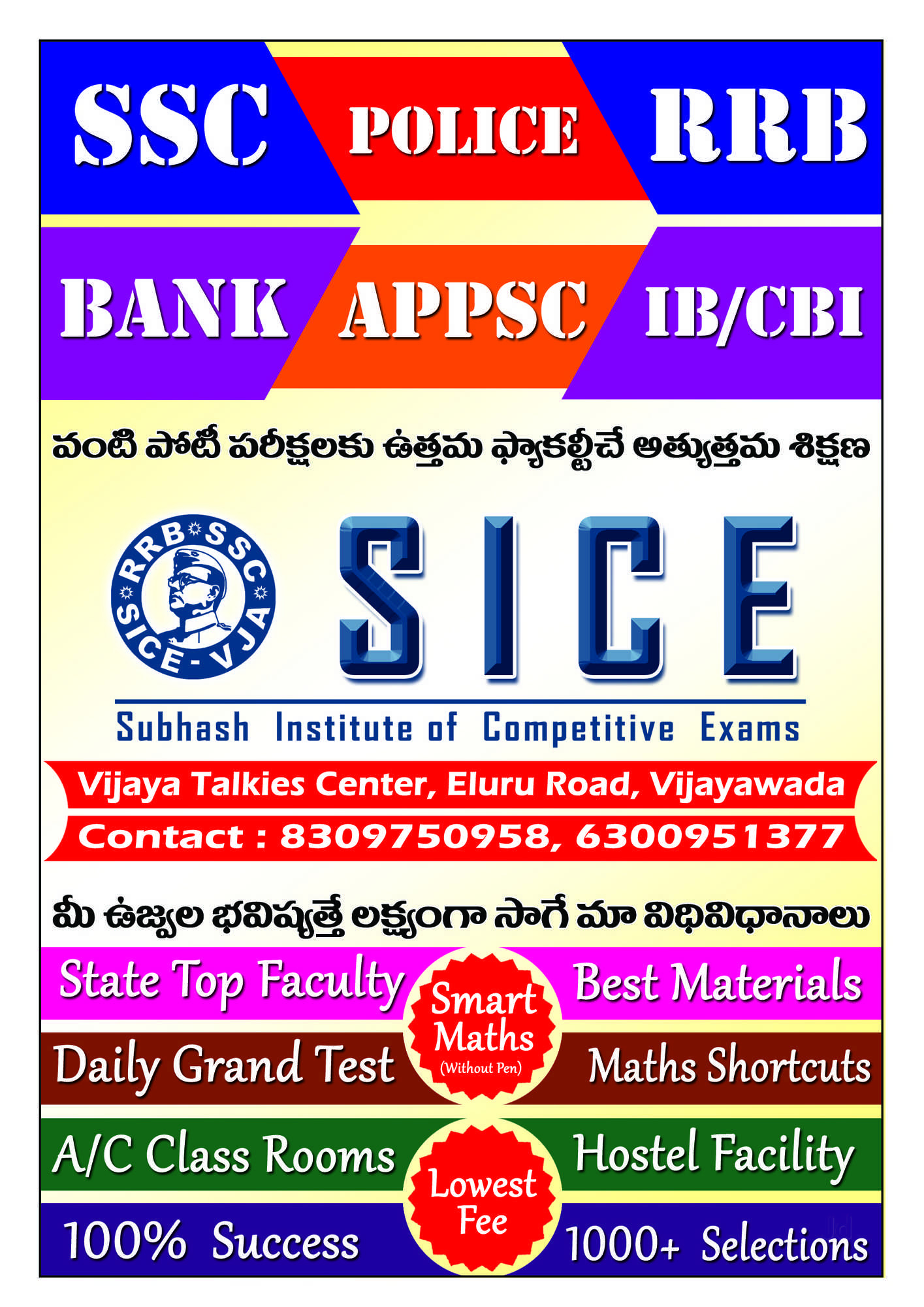 SUBHASH INSTITUTE OF COMPETATIVE EXAMS(SICE)