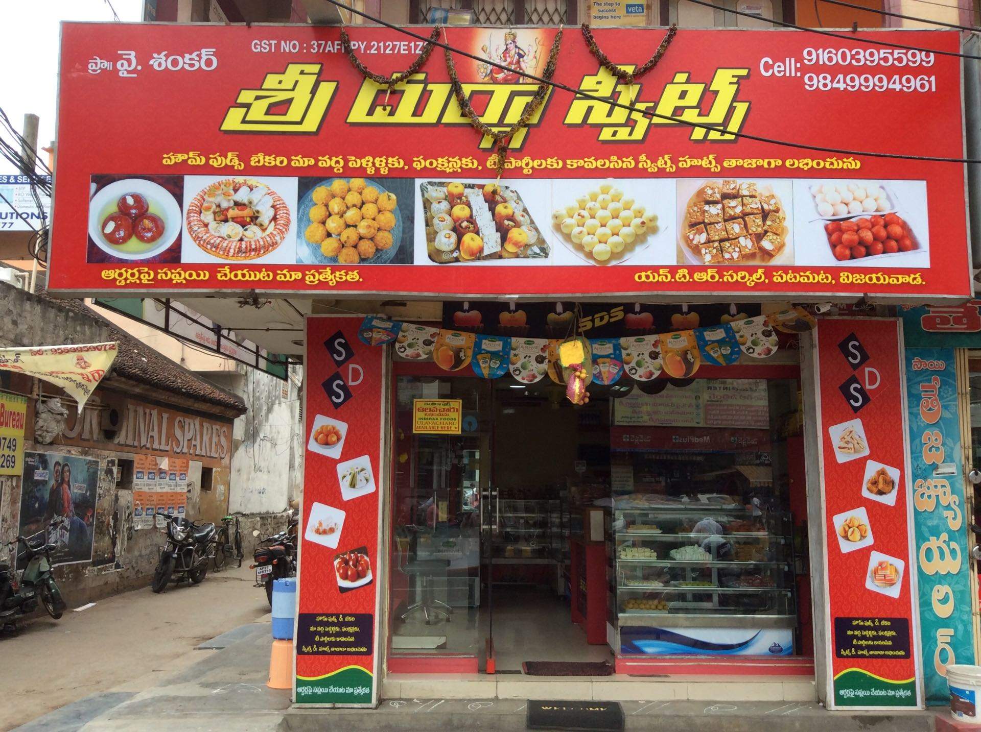 Sri Durga Sweets Home Foods And Backery