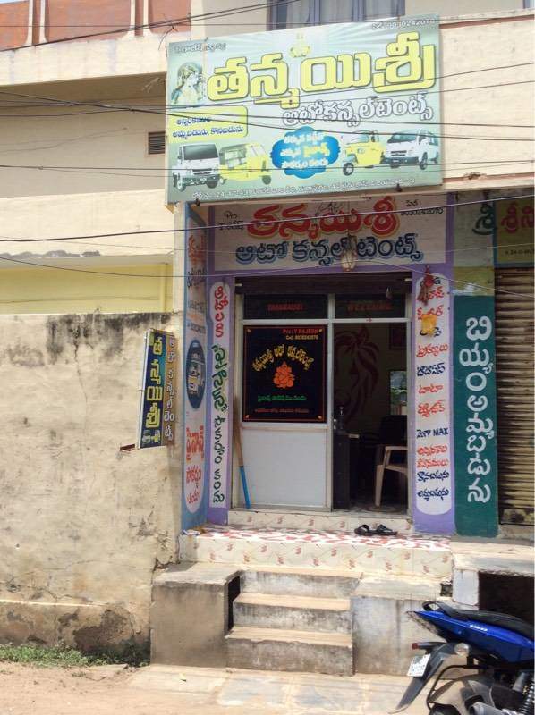 Tanmayisri Auto Consultancy