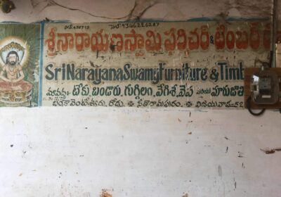 Sri Narayana Swamy Furniture & Timber