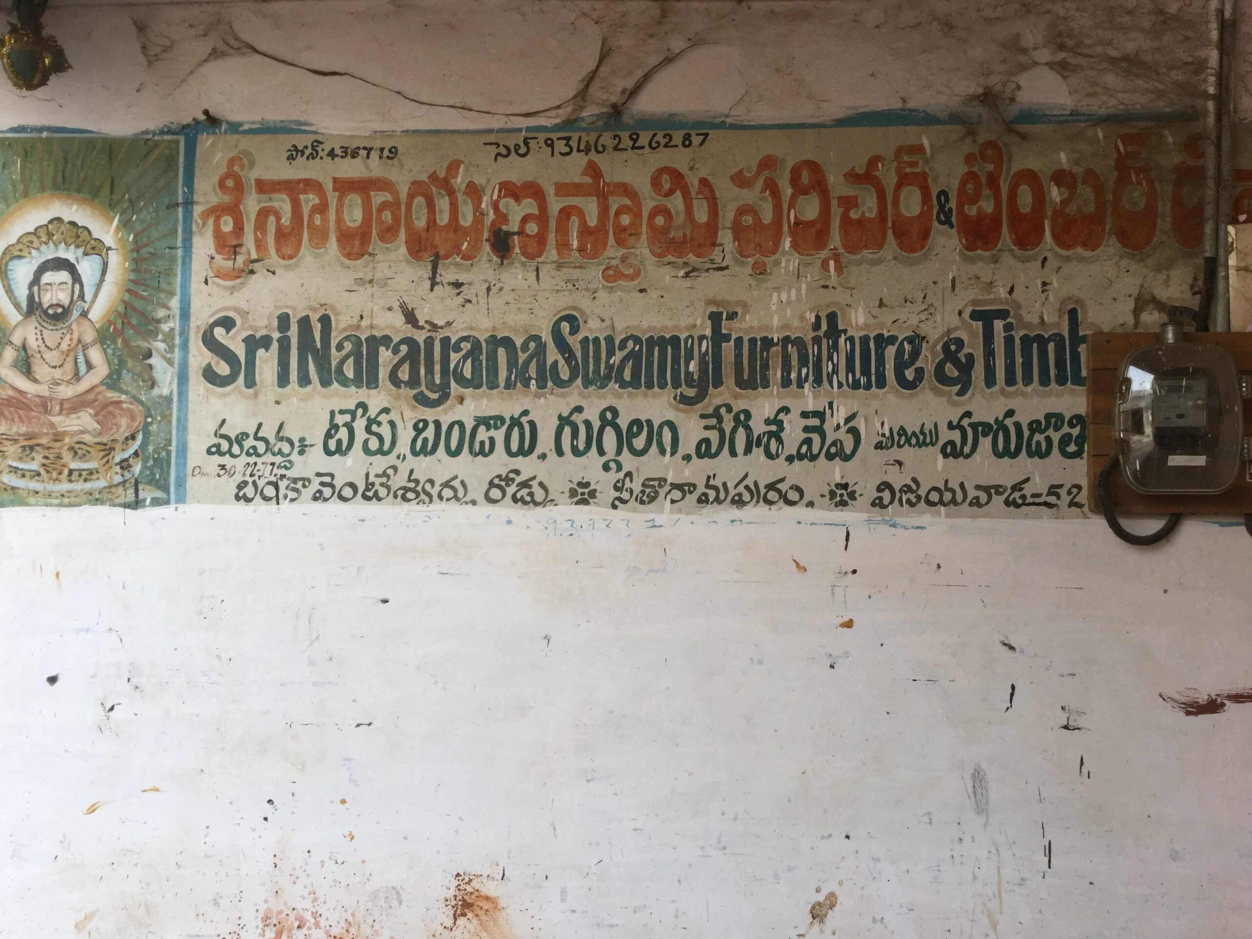 Sri Narayana Swamy Furniture & Timber