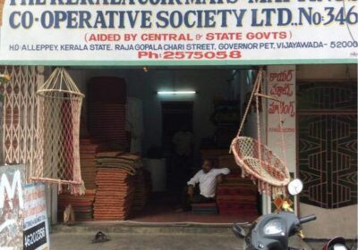 The Kerala Coir Mats & Mattings Co Operative Society Ltd