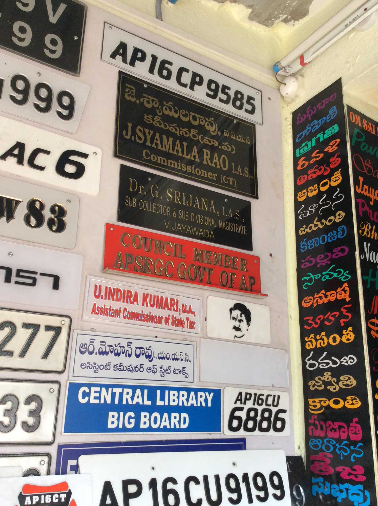 Satya Computerised Stickering