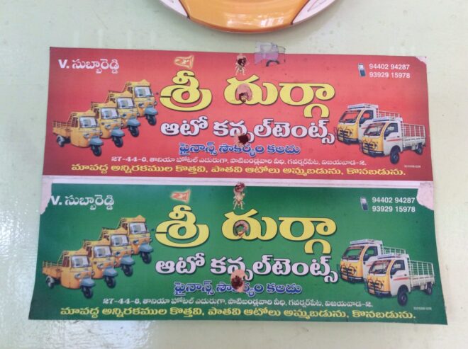 Sri Durga Auto Consultants