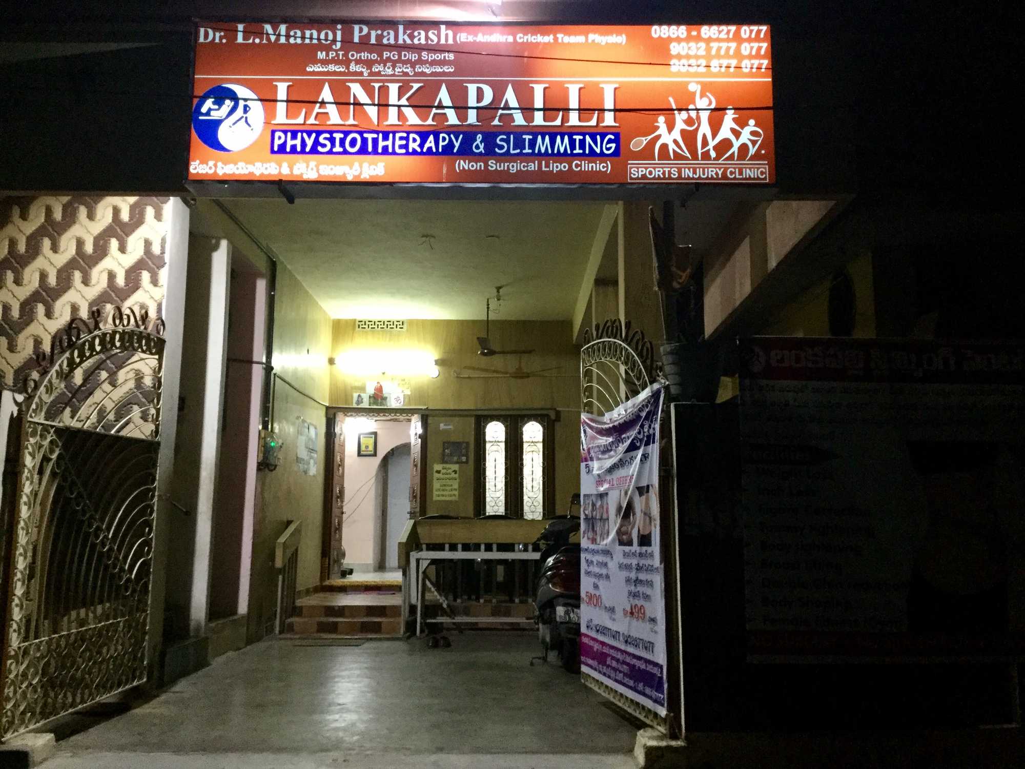 Lankapalli Physiotherapy Laser Physiotherapy Slimming & Sports Injury Clinic