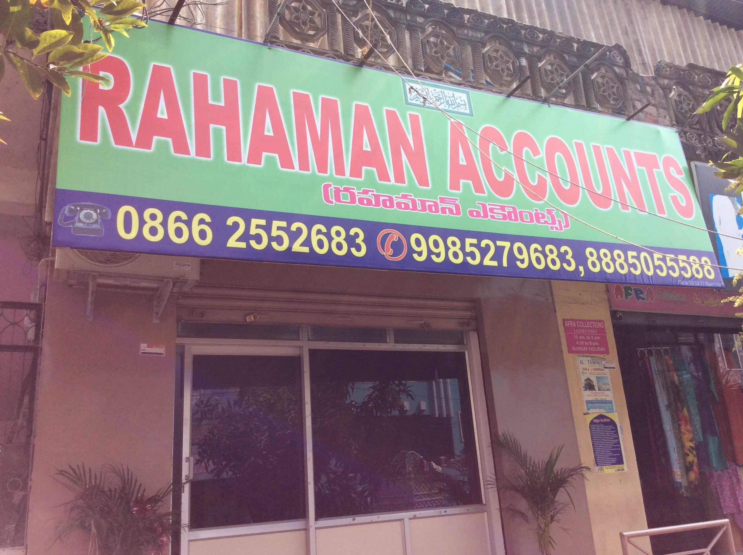 Rahaman Accounts