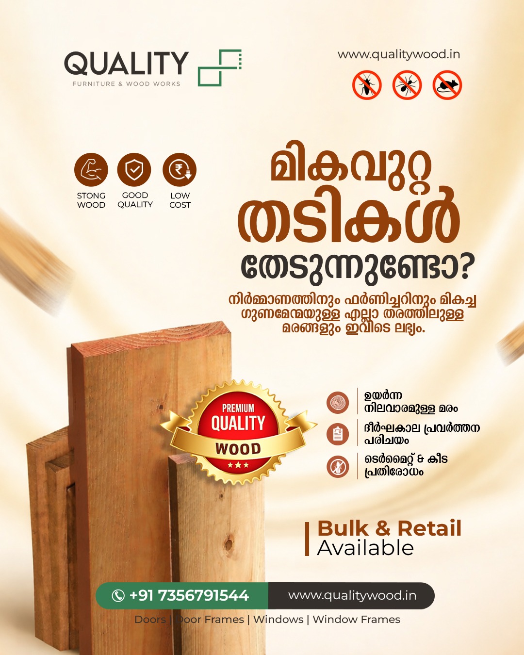 Quality Wood – Best Wooden Door Producers in Kannur, Kerala